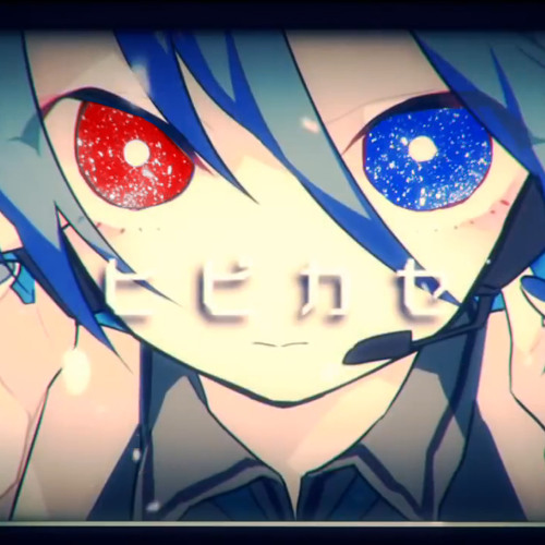 欲音ルコ♂キレ - ヒビカセ Hibikase