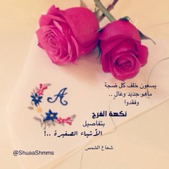 و هى إيه الحياة .. غير شوية تفاصيل و أستك :D