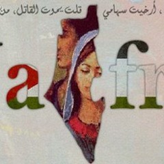 مـارسيل خليفة - جفرا