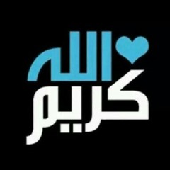 يا عالم بكل علوم ... نور الدين خورشيد