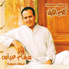 هشام عباس - روح يا هوى