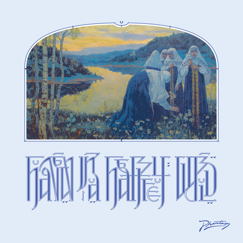 U - The Kids Will Take Care Of Themselves (Edit)