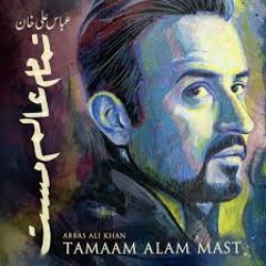 Abbas Ali Khan - Mujhay Baar Baar Sada Na De