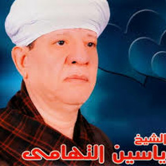 من أجمل مقاطع الشيخ ياسين التهامى  _ اه يادنيا