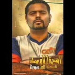 DRAGON HELL--EL TA3LEM