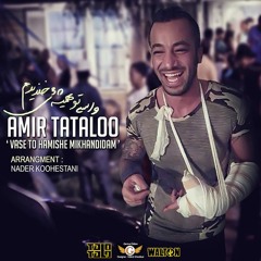 Amir Tataloo - Vase To Hamishe Mikhandidam