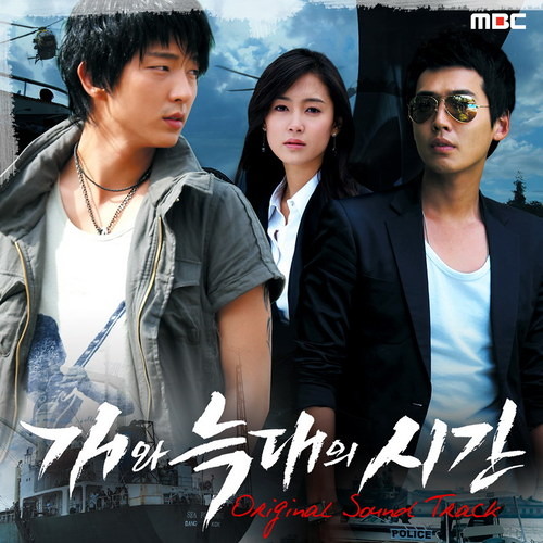 【韓国ドラマ】CD『犬とオオカミの時間』OST【韓国盤】【廃盤】新品 Stream Tran Huynh | Listen to Time Between Dog And Wolf OST