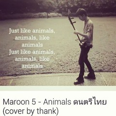 Maroon 5 Animals thai instrument ดนตรีไทย cover