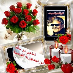Abou3Ab 3AB 103