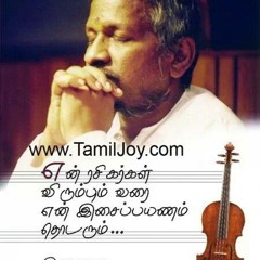 Alaigal oyivathillai