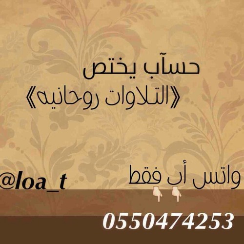 《التـلاوات الروحانيه》صورة الفاتحة at اجمل الصراط المستقيم /اجعل القرآن الكريم تشرح لك صدرك