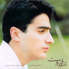 Homayoun Shajarian Saz O Avaz Masnavi Mokhalef