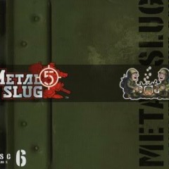 Speeder - Metal Slug 5 Soundtrack