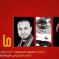 ما اجملك ـ بلال الاحمد