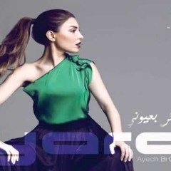 Yara - Ya ِAayech Bi Ouyouni - Dj - Morad يارا - يا عايش بعيوني