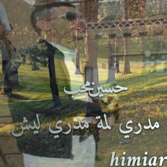 مدري لمة جديد حسين محب  at تلاعب بالعود روعة