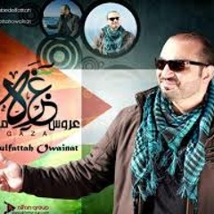 عبدالفتاح عوينات دبكة فلسطينية |  ريمكس عمرو المحمدي