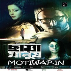 Janala -  Rupam Islam & Chandrani Banerjee [Chaya Manush]