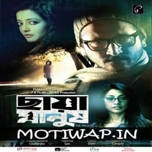 Janala -  Rupam Islam & Chandrani Banerjee [Chaya Manush]