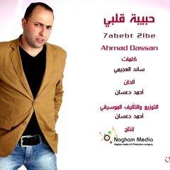 احمد دعسان