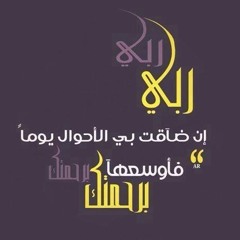 يا من له ستر علي جميل / محمد الفوزان