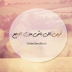 UnderZero - ارمي اللي باقي من الوجع