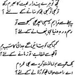 Ranjish hi sahi- Iqbal Bano