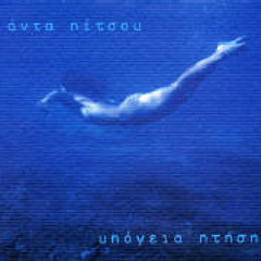 Dyo Kardies - Δυο καρδίες