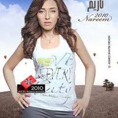 ناريم - الحال دة مش نافع