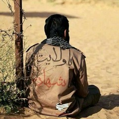 تیتراژ معراجیها - عشق یعنی یه پلاک