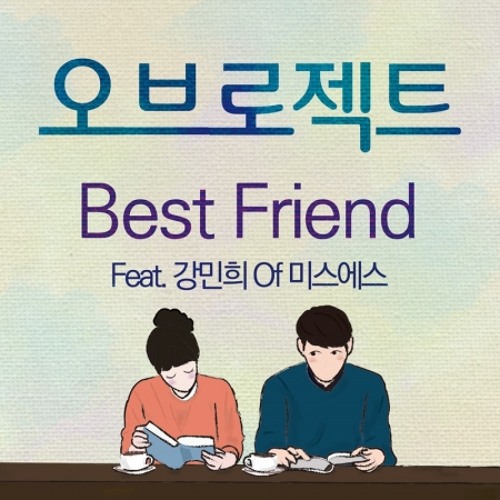 Best Friend
