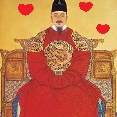 세종대왕님 사랑해요