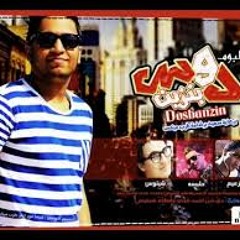 خمسة سـياحــه محمد الزعيم وحلسه وفيجو توزيع اسلام شيتوس وفيجو