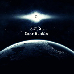 O-Rumble - Ard ELNeFaQ