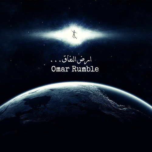 O-Rumble - Ard ELNeFaQ