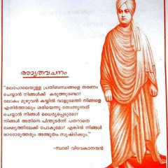 Vande Janani Bharat Janani