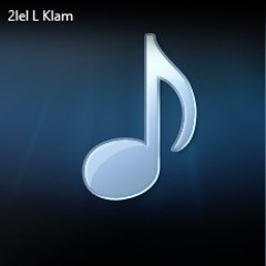 Ahmed.Shazly - 7d fi 7yatk   أحمد  الشاذلي - حد في حياتك