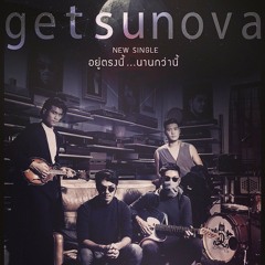 อยู่ตรงนี้ นานกว่านี้ - Getsunova