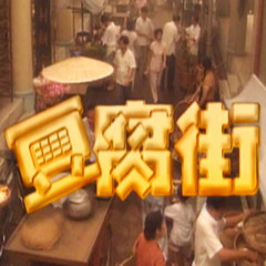 城里的月光(Reprise)