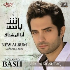 محمد باش - اموت من الشوق