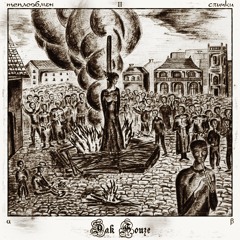 Dak Houze - Теплообмен