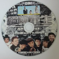 DJ Piao 飄2014 越南鼓
