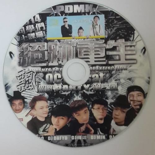 DJ Piao 飄2014 越南鼓