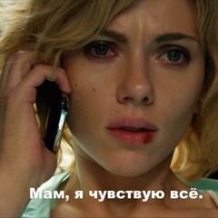 The Crystal Method - Sling The Decks (OST Lucy)