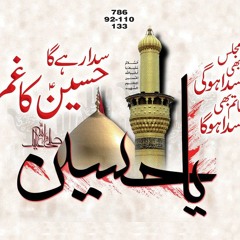 Zindan K Dar Par Khari Rehti Hai Sakina 2012-13