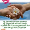 Download Jaadu Re By F A Sumon Jaadu Re By F A Sumon