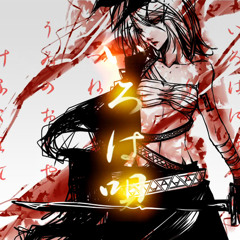 いろは唄 [Kornss]