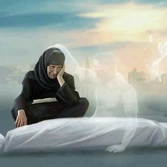 لا تذرُفي الدّمع