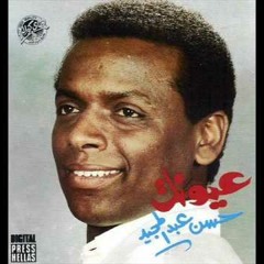حسن عبد المجيد -نورنا