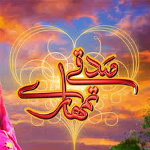 Ost Sadqe Tumhare